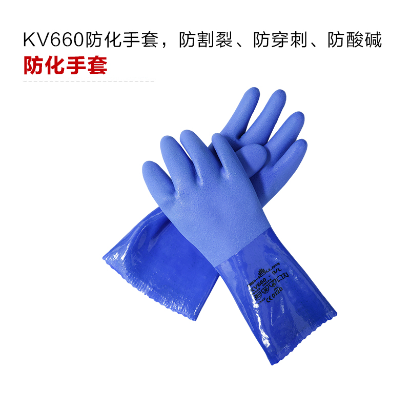 KV660防化手套 防割裂 防穿刺 防酸堿化學(xué)品防化手套