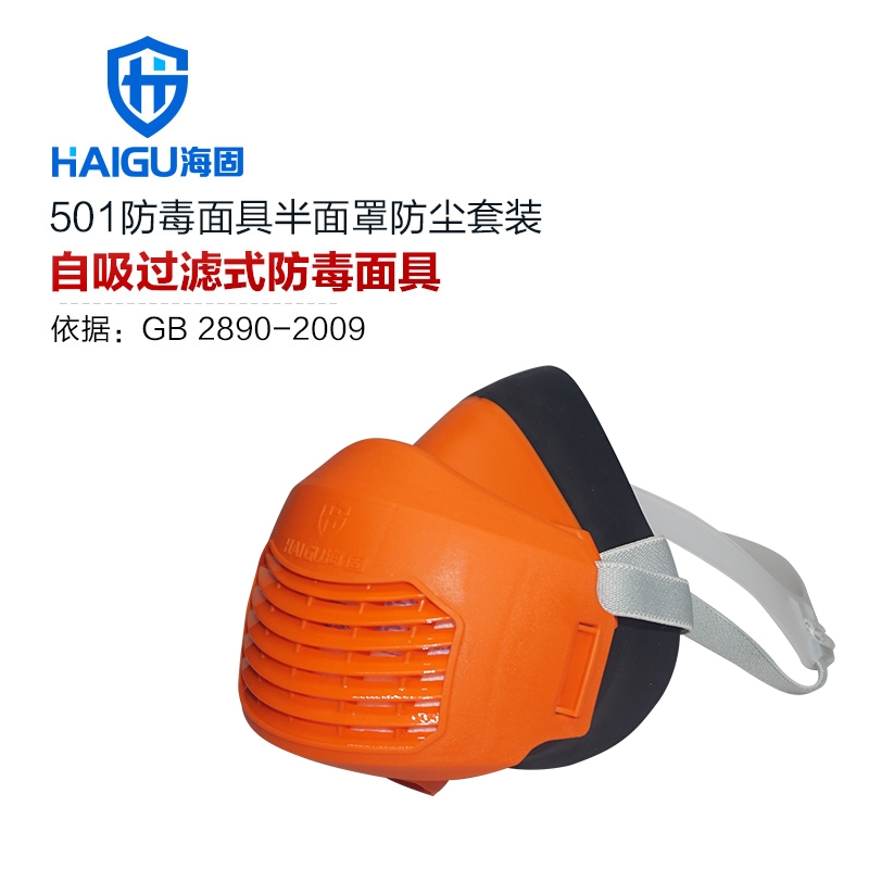海固501防毒面具 搭配濾棉、濾棉承接座防塵套裝