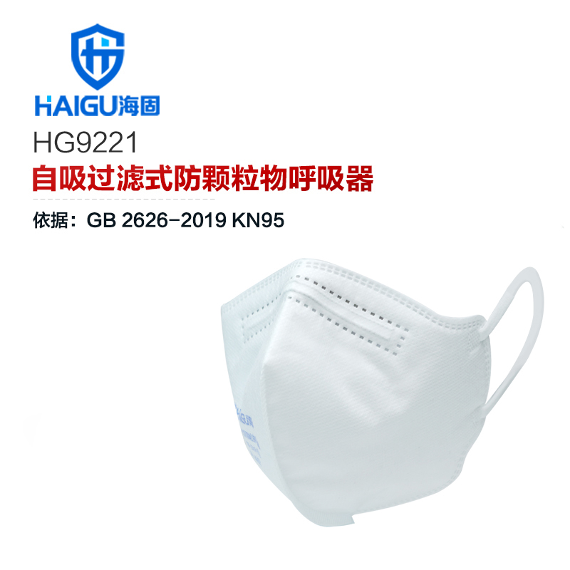 海固KN95防塵口罩 四層防護 帶海綿條 透氣舒適