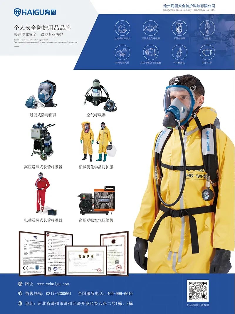 滄州海固|安全生產(chǎn)不間斷，為您提供專業(yè)服務(wù)！