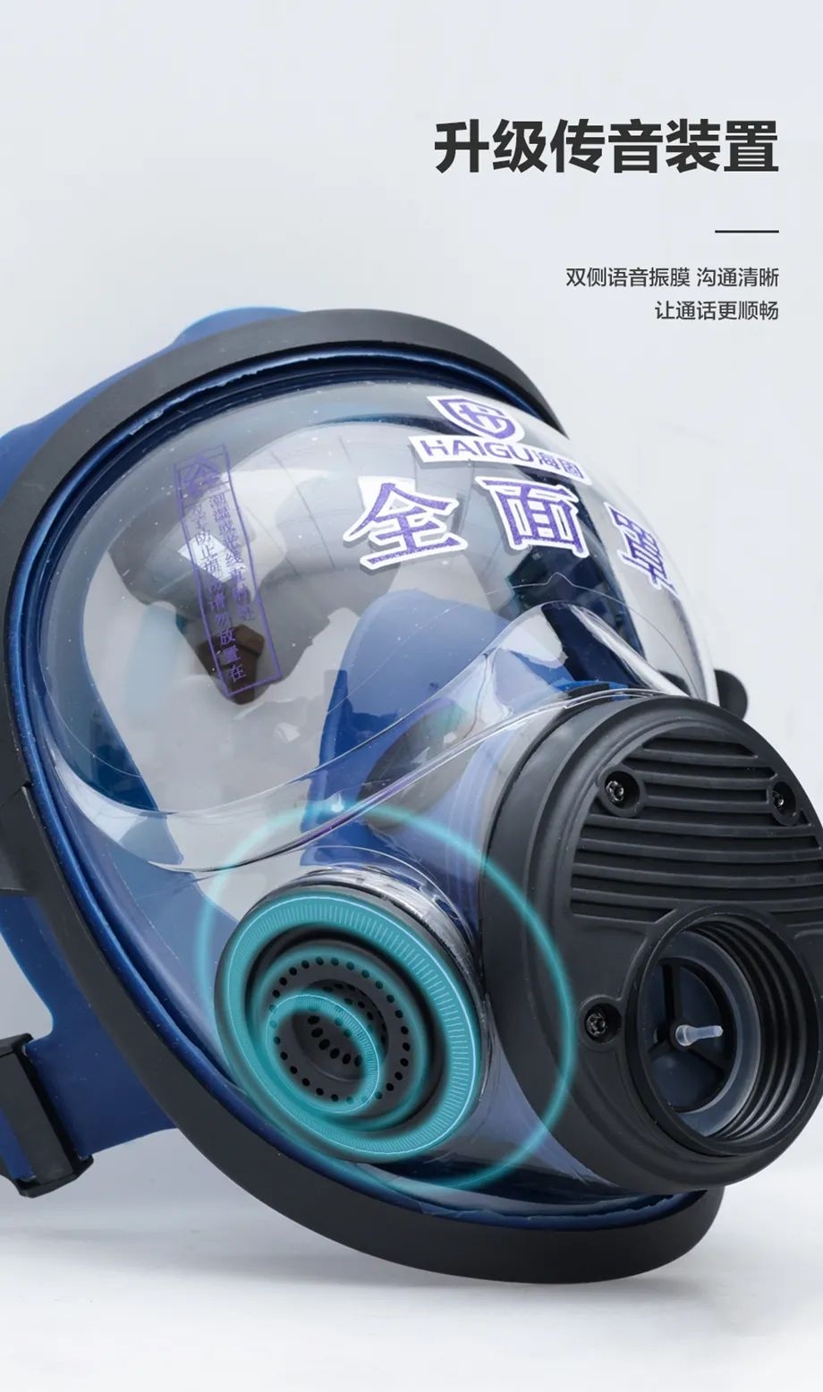 呼吸系統(tǒng)的防護|HG-800F防毒全面罩！