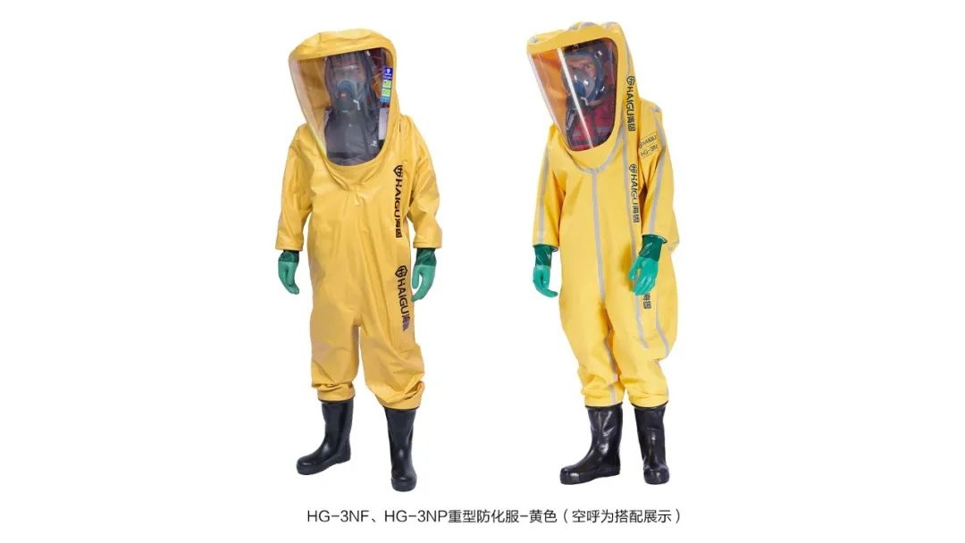 海固小課堂 | 關(guān)于防化服你了解多少？