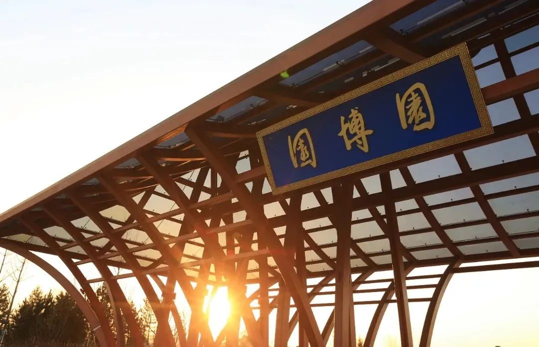 青春激昂 共創(chuàng)輝煌——滄州園博園團建活動 青春激昂 共創(chuàng)輝煌——滄州園博園團建活動