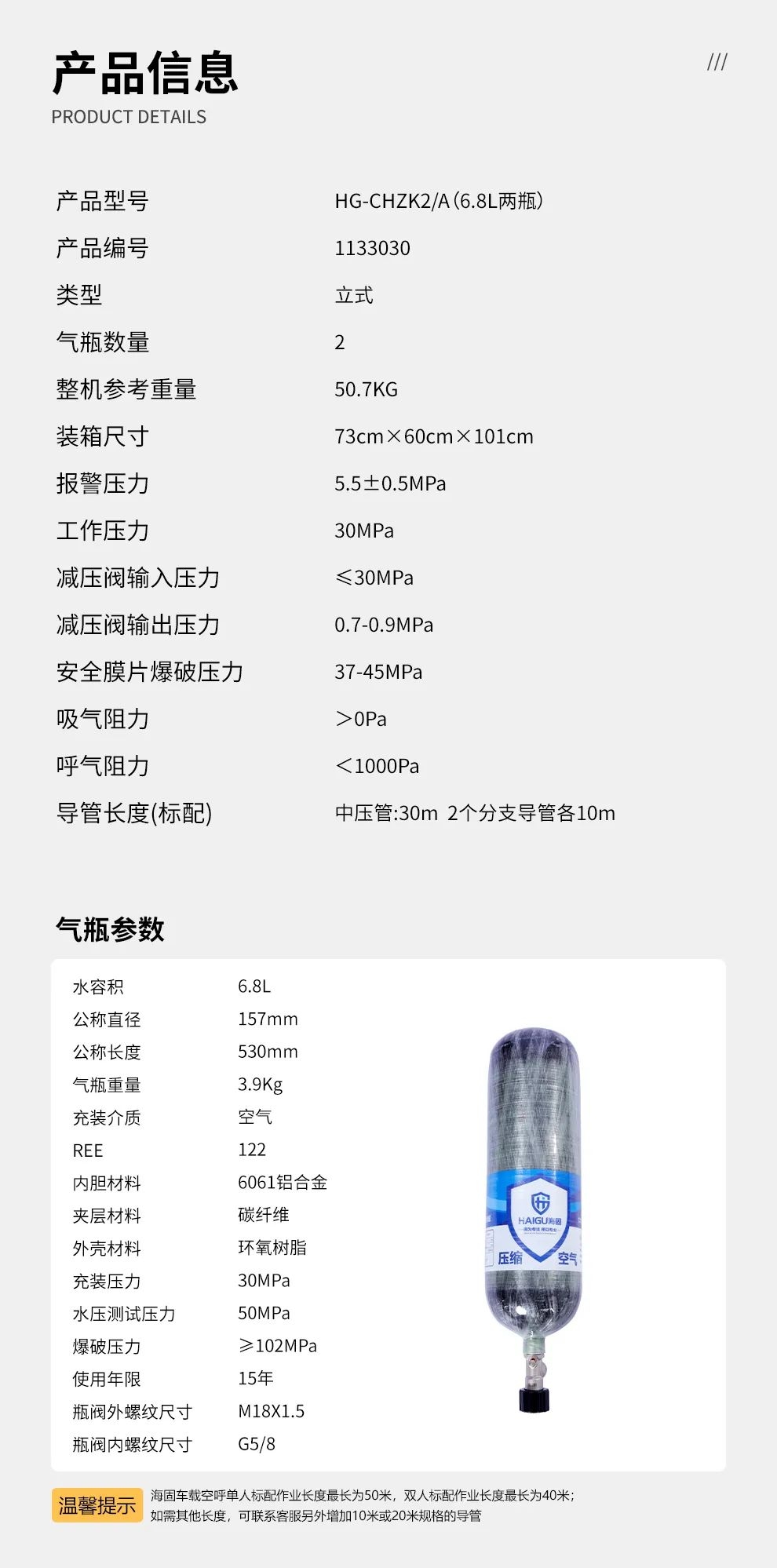 品質(zhì)升級 | HG-CHZK2、A 6.8L兩瓶高壓送風(fēng)式長管呼吸器，為安全、舒適而生
