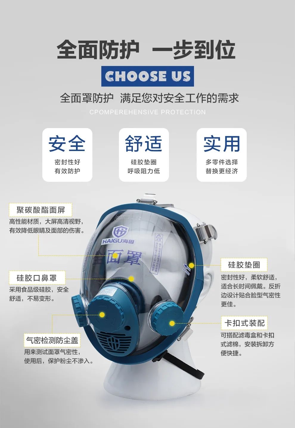 海固新品HG-800D硅膠頭網(wǎng) 新品新體驗 海固新品HG-800D硅膠頭網(wǎng) 新品新體驗