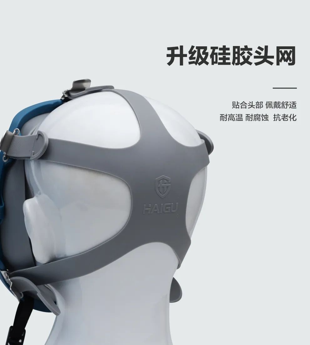 海固新品HG-800D硅膠頭網(wǎng) 新品新體驗 海固新品HG-800D硅膠頭網(wǎng) 新品新體驗