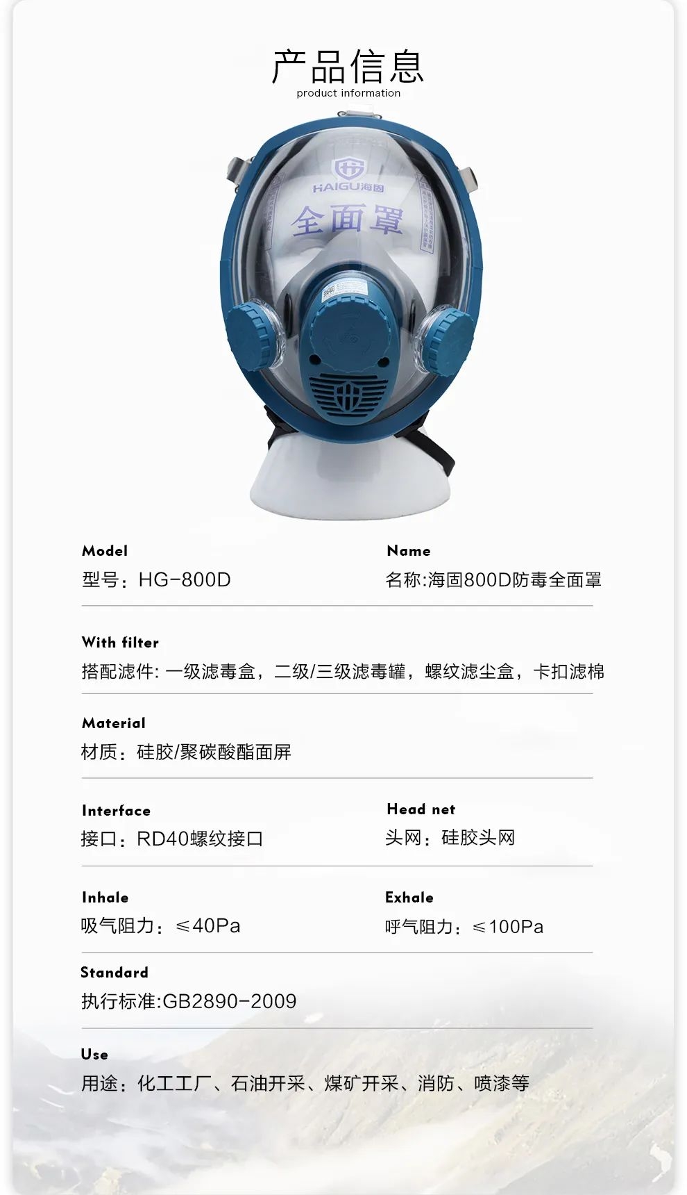 海固新品HG-800D硅膠頭網(wǎng) 新品新體驗 海固新品HG-800D硅膠頭網(wǎng) 新品新體驗
