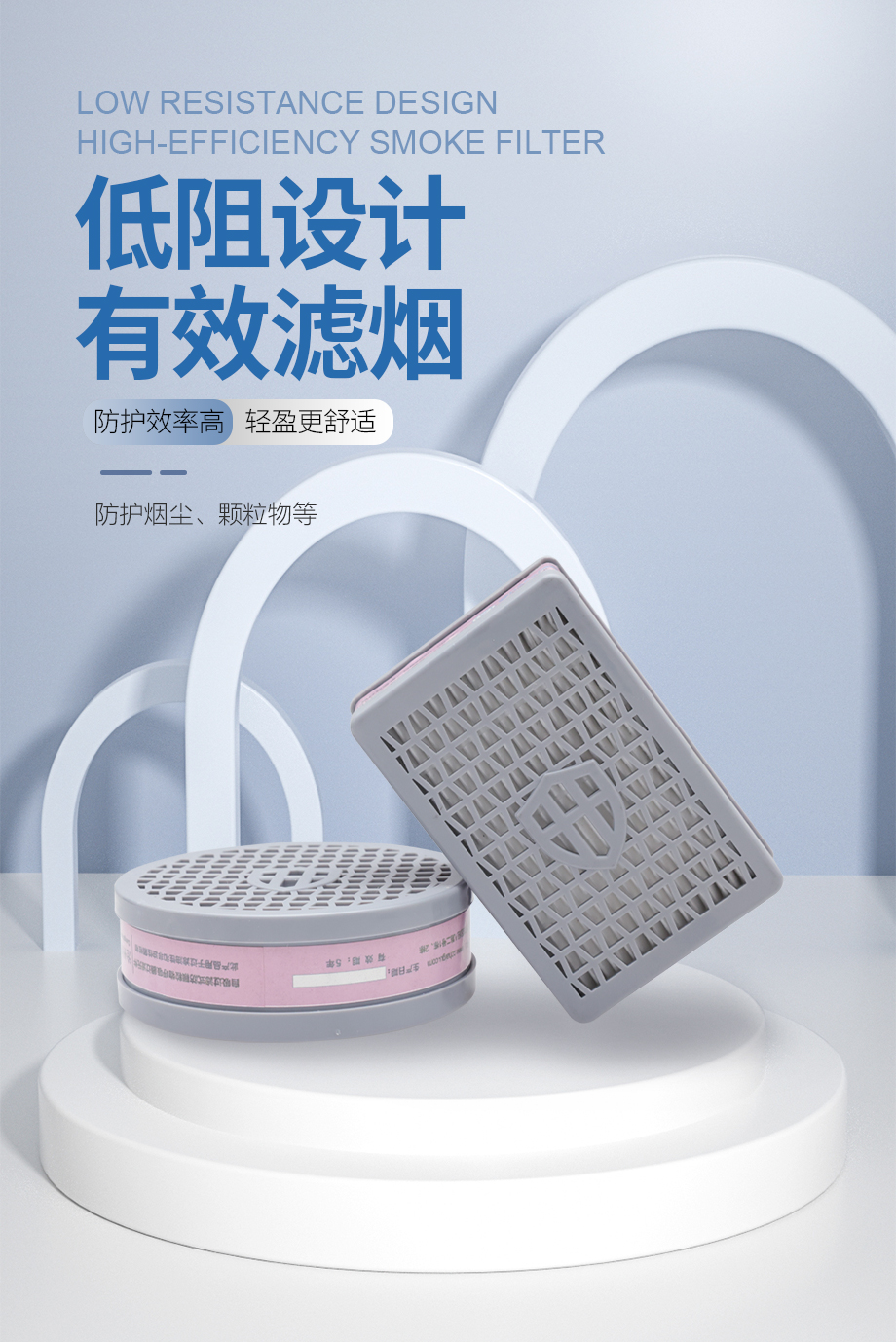 新品濾煙盒，守護(hù)您的呼吸健康，讓安全觸手可及！