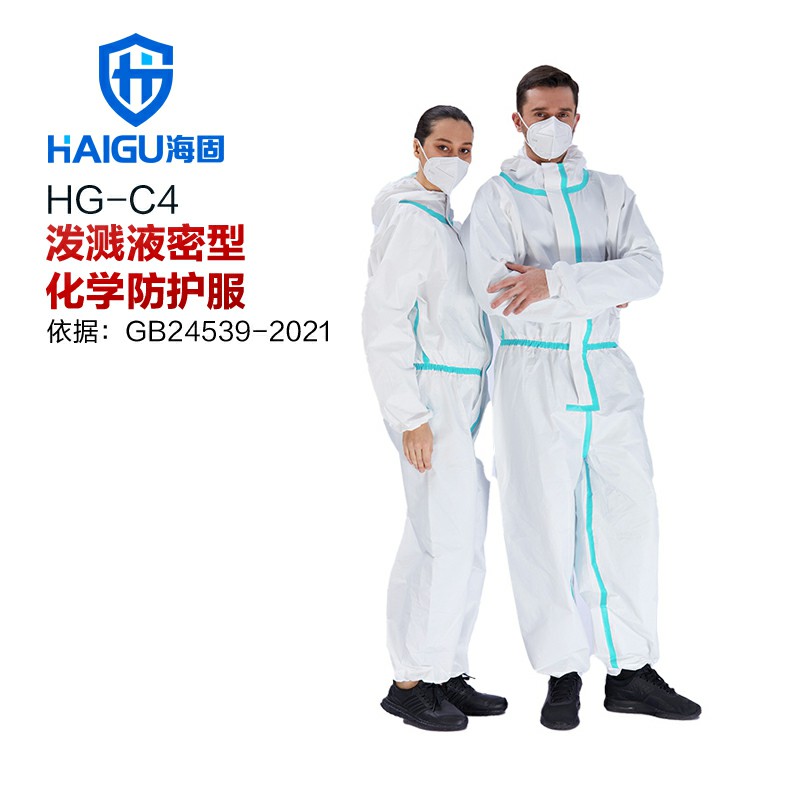 海固HG-C4潑濺液密型化學(xué)防護(hù)服 輕型化學(xué)防護(hù)服