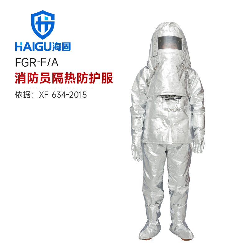 消防員隔熱服FGR-F/A 防高溫?zé)彷椛浞雷o(hù)服
