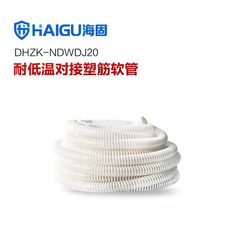 海固耐低溫對(duì)接塑筋軟管 長(zhǎng)管呼吸器專(zhuān)用 5米10米20米可選