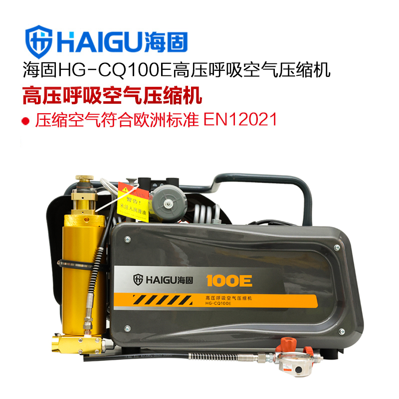 海固HG-CQ100E高壓呼吸空氣壓縮機(jī) 正壓式空氣呼吸器充氣泵