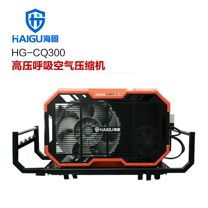 新款海固HG-CQ300高壓呼吸空氣壓縮機 空氣呼吸器充氣泵