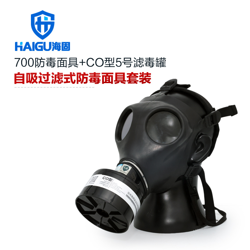 海固700全面罩+HG-ABS/P-CO-2濾毒罐 一氧化碳防毒面具