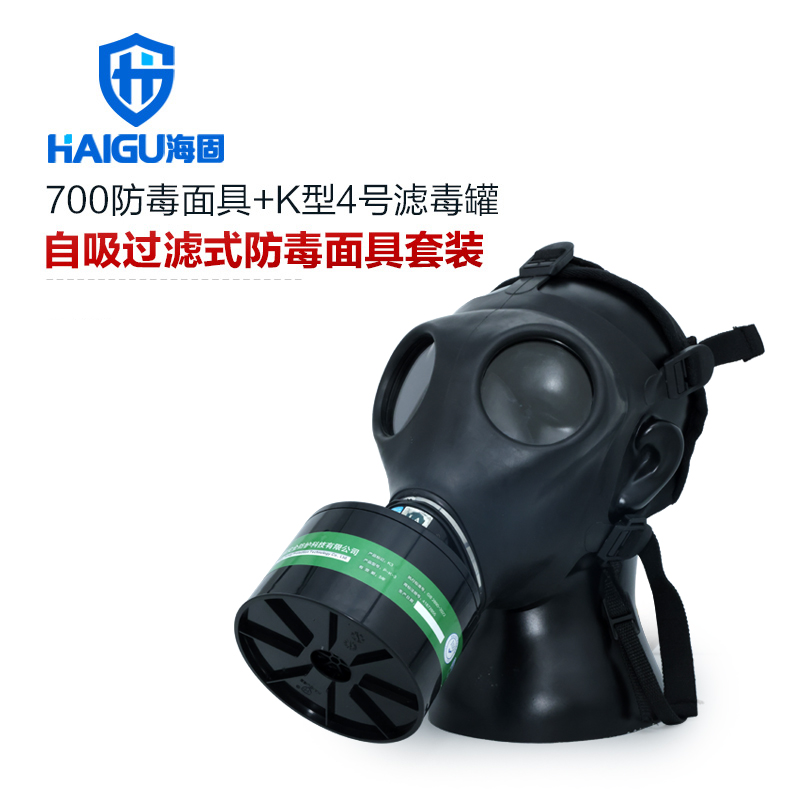 海固700全面罩+P-K-3濾毒罐 氨氣防護