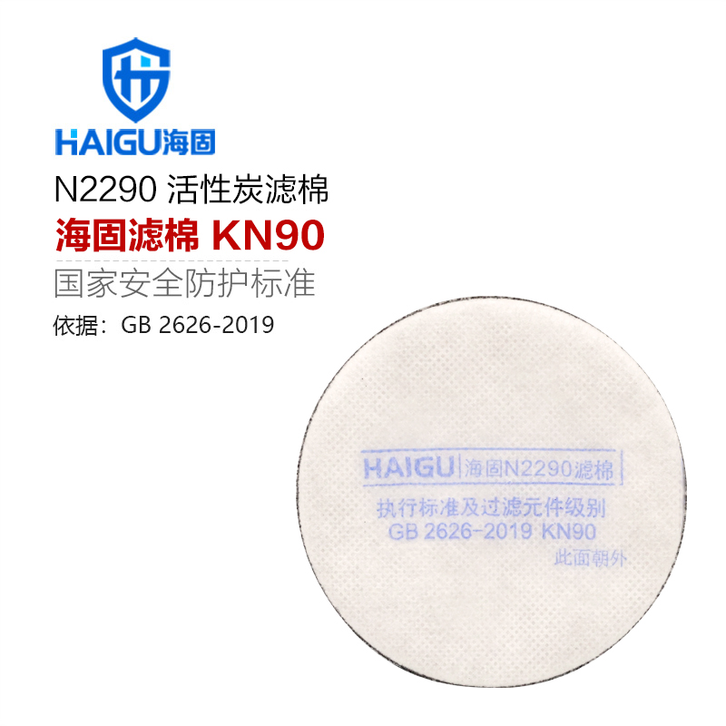 海固2系2級KN無卡扣活性炭過濾棉 N2290/N2295/N2200非油性顆粒物