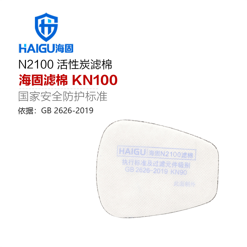 海固活性炭濾棉 2系列KN梯形 KN100/KN95/KN90非油性顆粒物