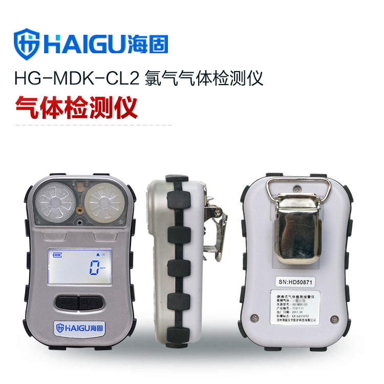 HG-MDK-CL2迷你單一擴(kuò)散式氣體檢測(cè)儀   氯氣氣體檢測(cè)儀