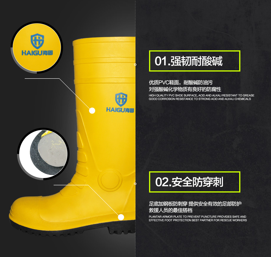 海固防化靴細(xì)節(jié)